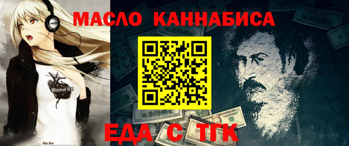 Печенье с ТГК конопля  Вход с VPN  Киров 