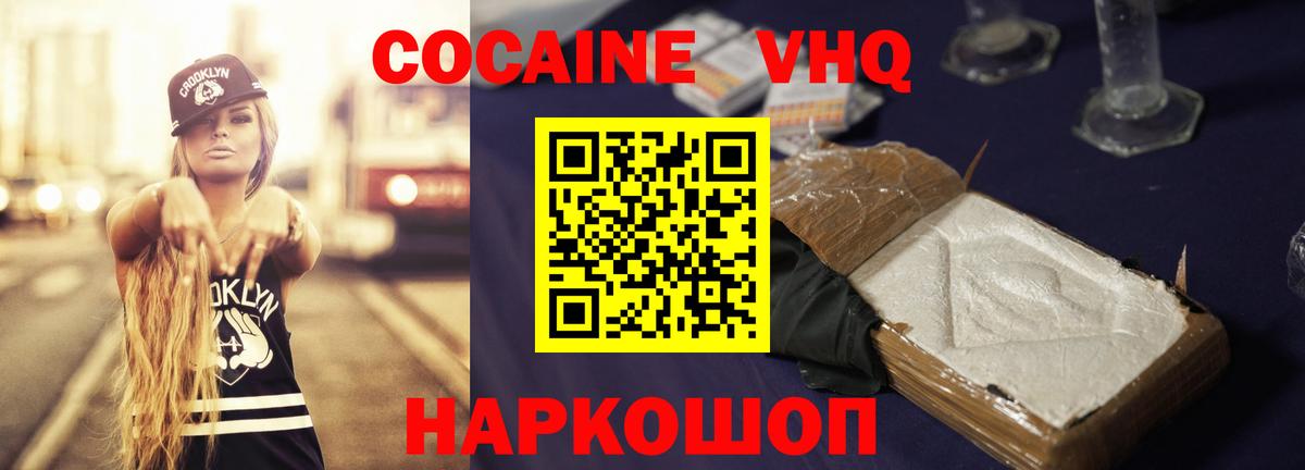 COCAIN Columbia Киров