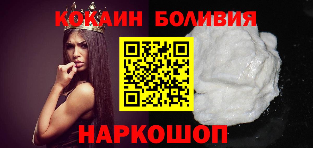 КОКАИН VHQ  COCAIN Боливия  Киров  Вход с VPN 