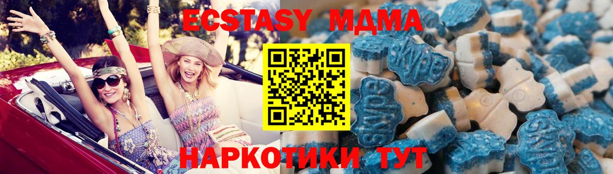 Киров  магазин  наркотиков  ЭКСТАЗИ TESLA  Вход с VPN  Экстази 280 MDMA  Ecstasy 