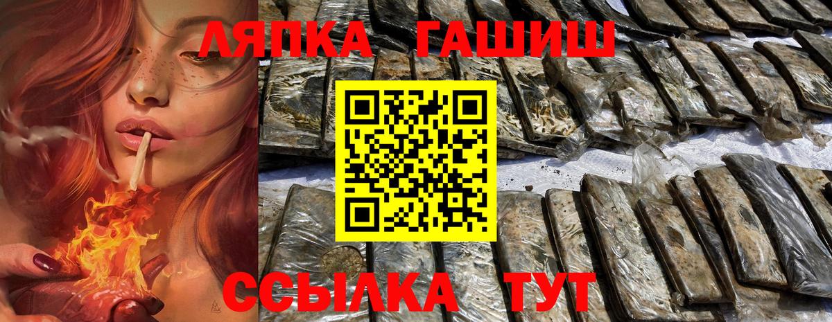 Гашиш  Вход с VPN  Киров  продажа наркотиков  Гашиш хэш  ГАШ хэш 