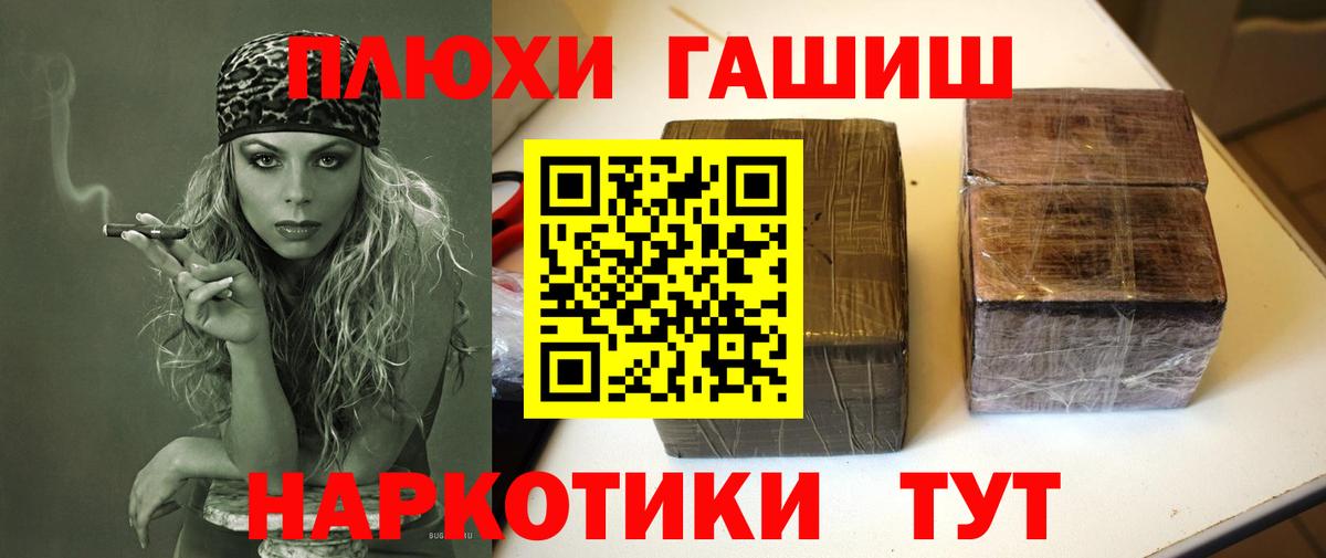 Гашиш VHQ Киров