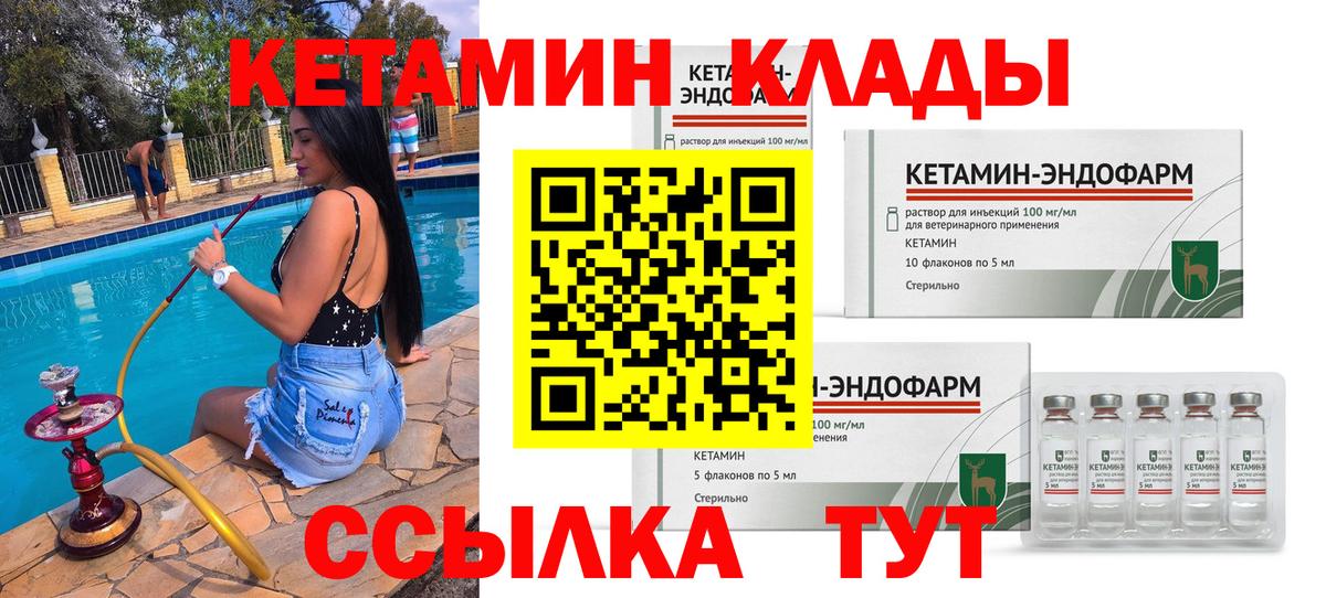 Кетамин ketamine Киров