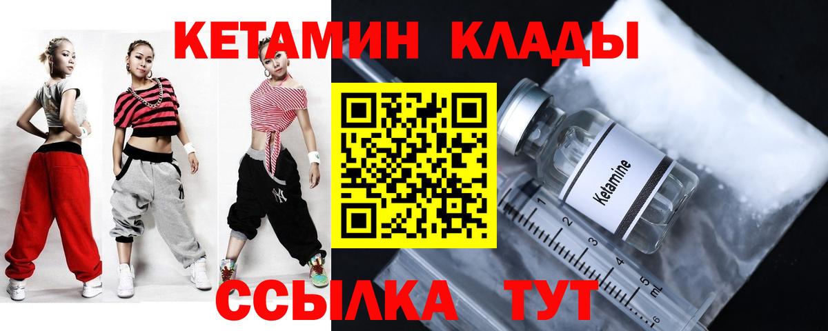 Кетамин ketamine  Вход с VPN  Киров  OMG зеркало  КЕТАМИН ketamine 
