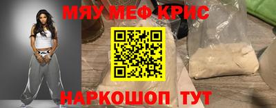 мяу мяу мука Краснодар