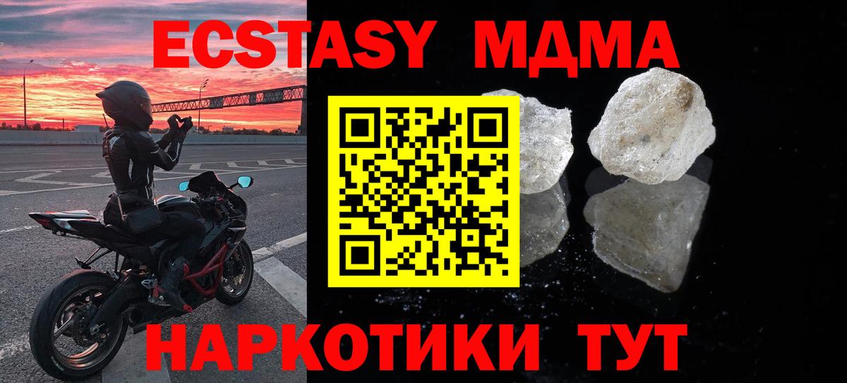 Киров  MDMA  Вход с VPN  MDMA crystal 