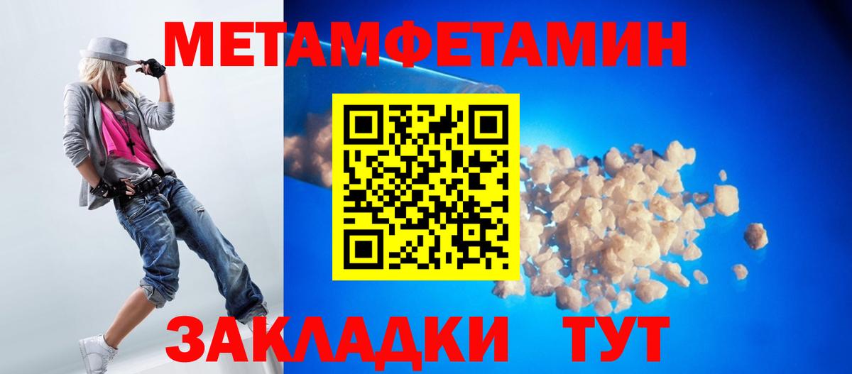 Первитин винт  Первитин винт  Киров  Вход с VPN 