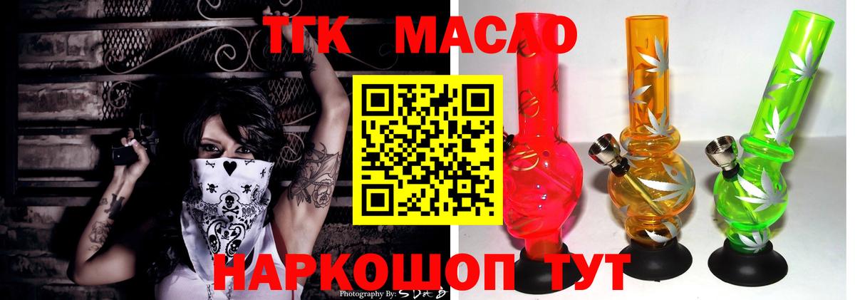 закладка  Дистиллят ТГК Wax  Вход с VPN  Киров  ТГК THC oil 